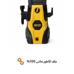 مضخة غسل السيارة ضغط عالي اداء احترافي بقوة 1500 واط Car wash pump