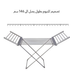 منشر تجفيف الملابس السريع بتقنية التسخين الذكي -  230 واط اقتصادي Clothes drying rack