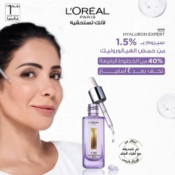 سيروم حمض الهيالورونيك النقي 1.5% للوجه 1.5% Pure Hyaluronic Acid Face Serum