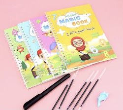 الكراس السحري التعليمي ( عربي ) Arabic magic book