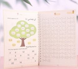 الكراس السحري التعليمي ( عربي ) Arabic magic book