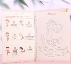 الكراس السحري التعليمي ( عربي ) Arabic magic book