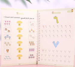 الكراس السحري التعليمي ( عربي ) Arabic magic book