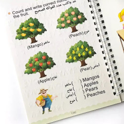الكراس السحري التعليمي ( عربي ) Arabic magic book