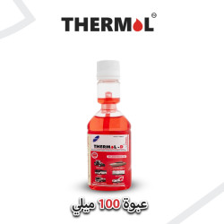 ثيرمول دي سائل عضوي لمعالجة الكاز ومنظومة الاحتراق بالكامل Thermol D