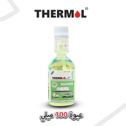 ثيرمول بي سائل عضوي لمعالجة البنزين بكافة انواعه ومنظومة الاحتراق بالكامل Thermol P