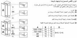 مجمدة عامودية مدمجة سيريز 6 سعة  211 لتر Serie 6 Built-in Freezer 211L