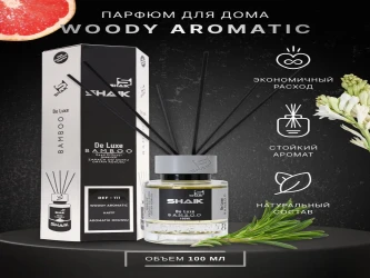 عطر جو دي لوكس بنكهه اللاكوست Shaik Air Freshener with LACOST Scent de lux