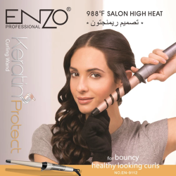 تجعيد الشعر كيرلي ماستر تقنية حماية الكرياتين Curly hair