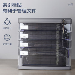كابينة مجرات File Cabinet