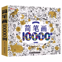 دفتر رسم 10000 رسمة 10000 drawing book