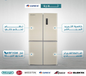 ثلاجة كري اربع ابواب REFRIGERATOR