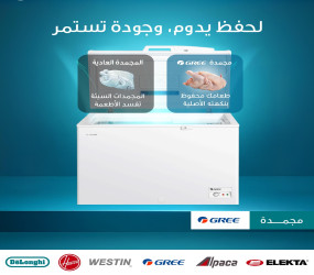 مجمدة ارضي 16 قدم كري Chest Freezer 16eet
