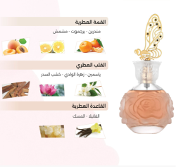 عطر بي Eau de Parfum للنساء 100 مل Bee Eau de Parfum for Women 100ml