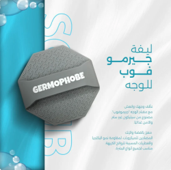 ليفة الوجه السيليكونية Antimicrobial Silicone Face Scrubber