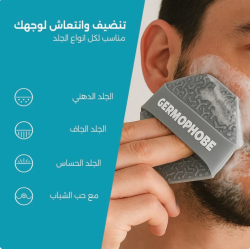 ليفة الوجه السيليكونية Antimicrobial Silicone Face Scrubber