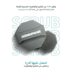 ليفة الوجه السيليكونية Antimicrobial Silicone Face Scrubber