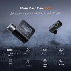 كاميرا تسجيل السيارة Xiaomi 70mai A510 XIAOMI 70MAI DASHCAM A510