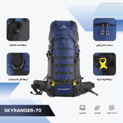 حقيبة الظهر Skyranger من TRAWOC Skyranger backpack