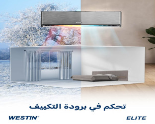 مكيف هواء  تبريد + تدفئة  1 طن  اليت AIR CONDITIONER ELITE