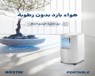 مكيف هواء متنقل (تبريد فقط) - 1.3 طن Portable Air Conditioner (Cooling Only) 1.3 Ton
