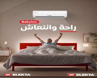 مكيف هواء اليكتا تبريد + تدفئة 2,5 طن ON & OF ELEKTA AIR CONDITONER