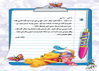 كتاب ذكريات طفولتي my childhood memories