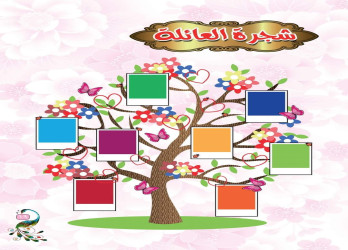 كتاب ذكريات طفولتي my childhood memories
