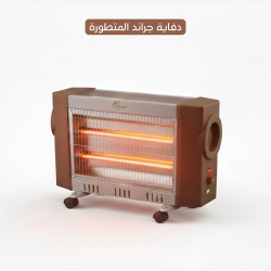 دفاية جراند المتطورة مزودة  بأنابيب كوارتز  حرارة عالية Smart electric heater