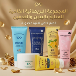 البكج الحريري لليدين والقدمين من باتريشيا Luxury-Body-Care-Offer