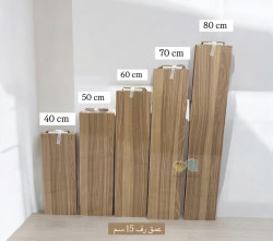رف خشبي جداري عائم 70 سم Wooden Floating Wall Shelf 70 cm