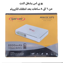 يو بي اس راوتر UPS Router