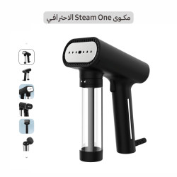 مكوى ستيم ون الذكي بخار احترافي بقدرة 2000 واط مناسب للسفر SMART STEAM ONE