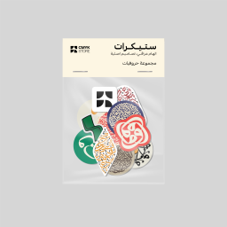 ستيكرات حروفيات Hurufiyat Stickers