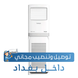 سبلت الوادي عمودي ( كنتوري )  - فئة برو - 3 طن ( دبل فان ) Al Wadi Vertical Split (Contour) - Pro Class - 3 Ton (Double Van)