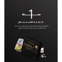 عدسات زهرة ZAHRA LENSES (Silky Green)