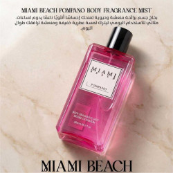 مست الجسم (265 مل) Pompano Body Fragrance Mist (265ml)