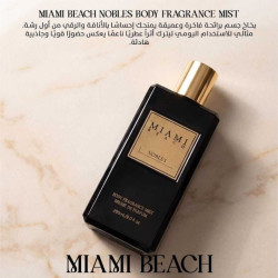 معطر جسم 265 مل NOBLES Body Fragrance Mist 265ml
