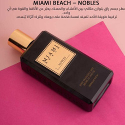 معطر جسم 265 مل NOBLES Body Fragrance Mist 265ml