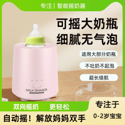 خلاط حليب ومانع مغص Milk blender and colic preventer