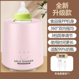 خلاط حليب ومانع مغص Milk blender and colic preventer