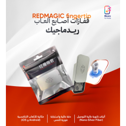 قفازات اصابع للالعاب Fingertip Gaming Sleeves