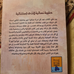 حقيبة نسائية لانثى استثنائية A women's bag for an exceptional woman