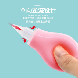 شفاطة انف للاطفال حديثي الولادة Nasal aspirator for newborn babies