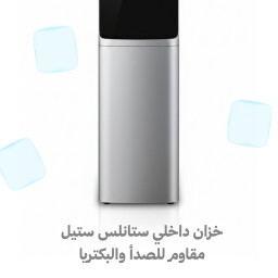 براد ماء ذكي بنظام تبريد تلقائي متطور مع ثلاجة سفلية Smart water cooler