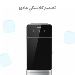 براد ماء ذكي بنظام تبريد تلقائي متطور مع ثلاجة سفلية Smart water cooler