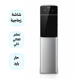 براد ماء ذكي بنظام تبريد تلقائي متطور مع ثلاجة سفلية Smart water cooler