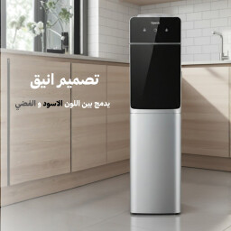 براد ماء ذكي بنظام تبريد تلقائي متطور مع ثلاجة سفلية Smart water cooler