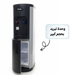 براد ماء كلاسيكي بتقنية تبريد بريطانية متطورة مع وحدة تبريد من الاسفل Classic water cooler