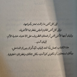 كتاب انوثة ريهام حلمي femininity